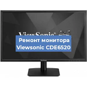 Замена матрицы на мониторе Viewsonic CDE6520 в Челябинске